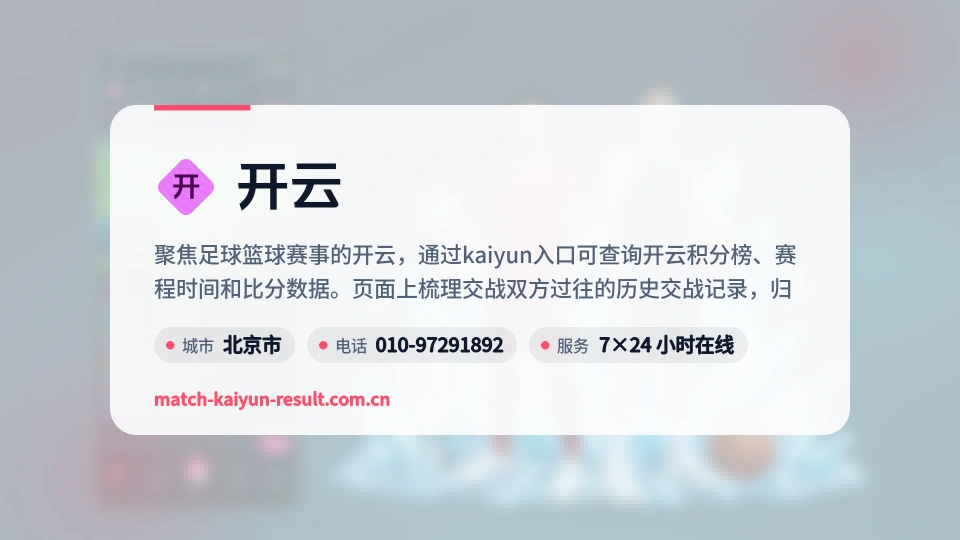 遇见开云